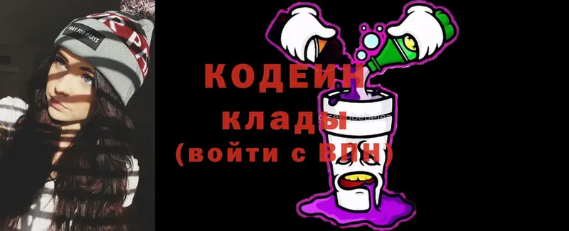 Codein Purple Drank  Великие Луки 