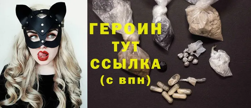 mega сайт  купить наркоту  Великие Луки  Героин Heroin 